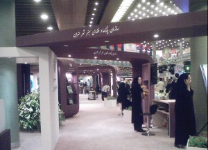 شرکت نرم افزاری پردازش آریا - نمایشگاه خدمات شهری تهران شرکت نرم افزاری پردازش آریا - نمایشگاه خدمات شهری تهران