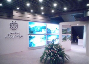 شرکت نرم افزاری پردازش آریا - نمایشگاه خدمات شهری تهران 